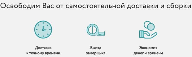 askona.ru платные услуги
