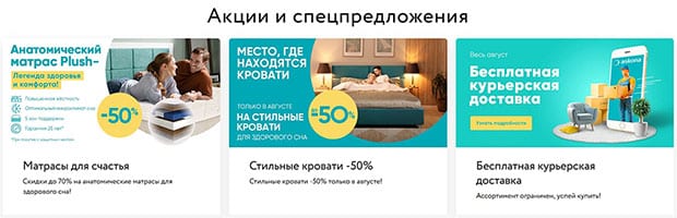 askona.ru акции