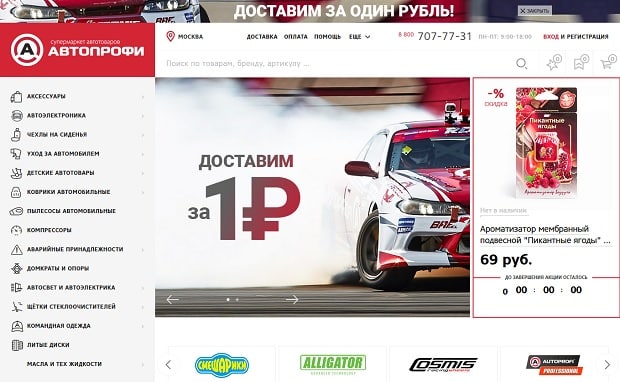 autoprofi.ru отзывы