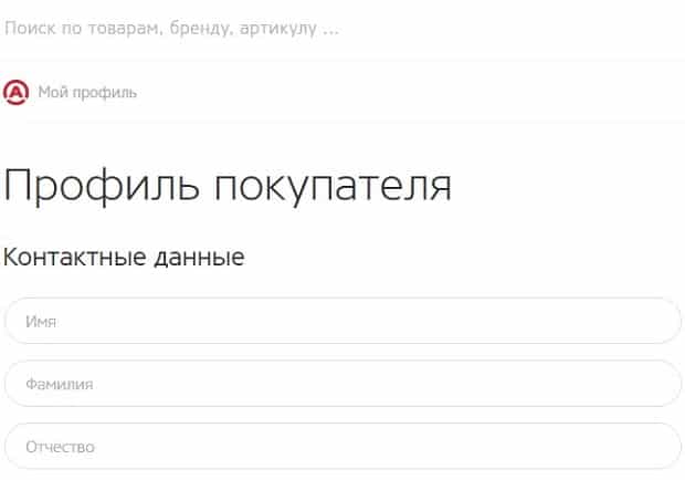 autoprofi.ru личный кабинет