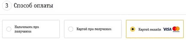 beeline.ru способы оплаты