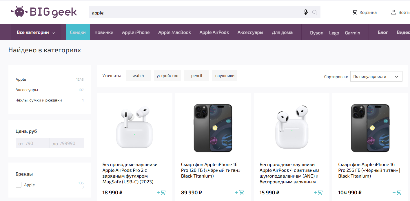 Биг Гик найти товар