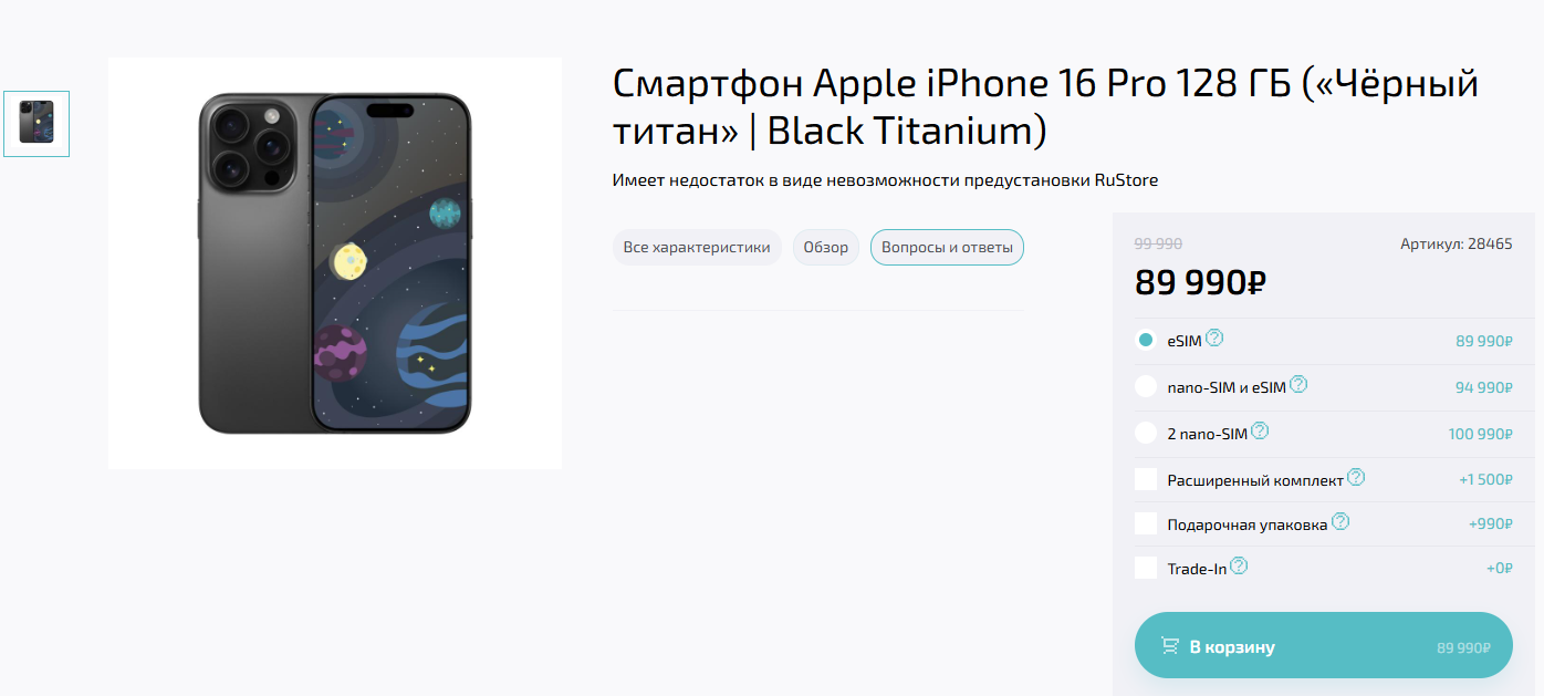 Биг Гик карточка товара