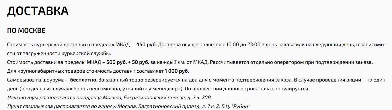 Биг Гик доставка