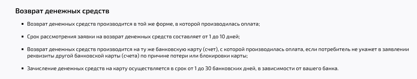 Биг Гик возврат товара