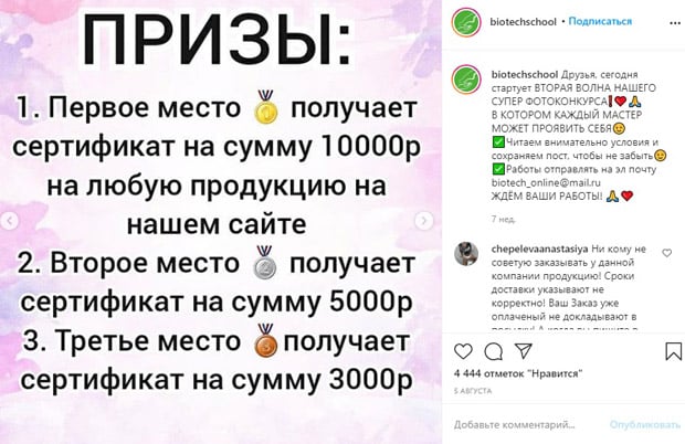 BiotechSchool Ru конкурсы