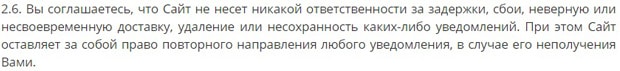 Биотехскул ответственность продавца