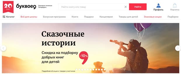 bookvoed.ru отзывы