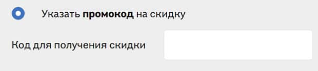 Буквоед промокоды