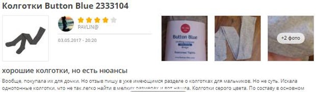 Button Blue отзывы