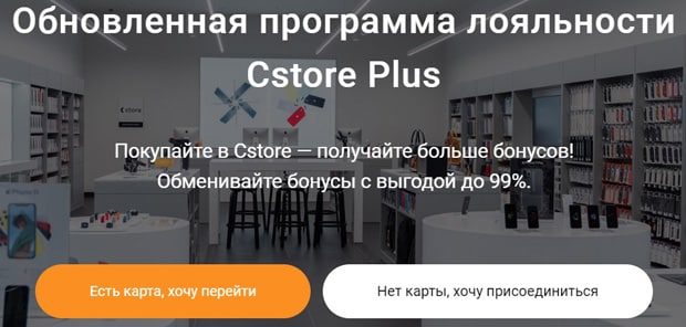 Cstore Ru Интернет Магазин