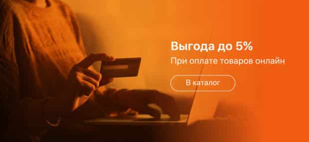 c-store.ru скидка 5%