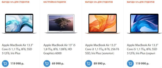 Ц-стор купить MacBook