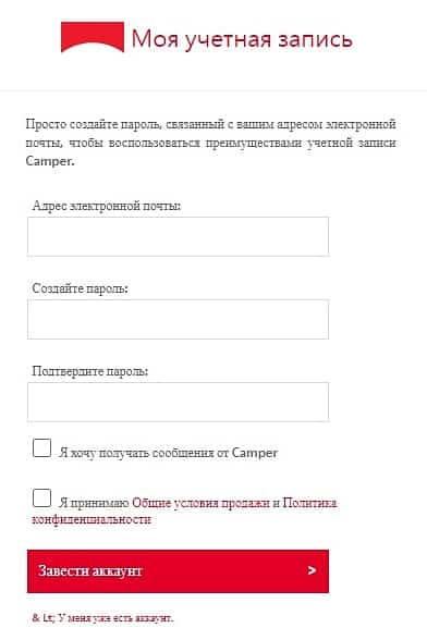 camper.com регистрация