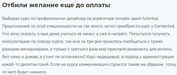 contented.ru отзывы