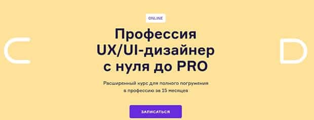 contented.ru ux/ui-дизайнер pro