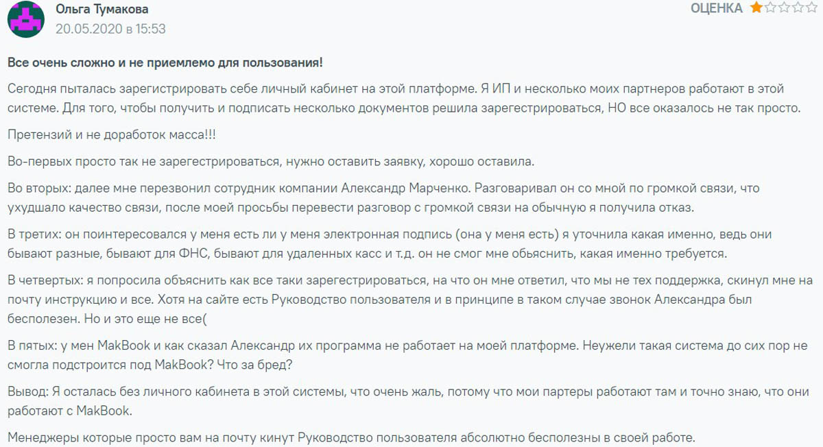 diadoc.ru отзывы