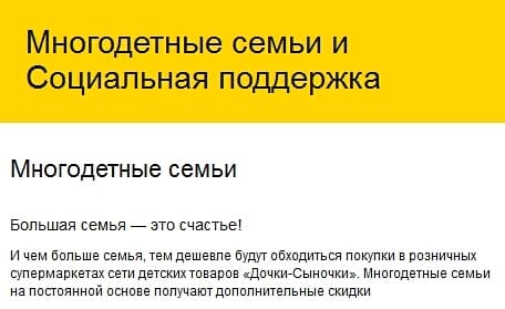 dochkisinochki.ru социальная поддержка