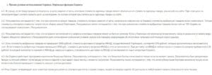 ecomarket.ru стоимость товара на сайте