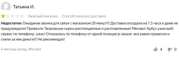 ecomarket.ru отзывы