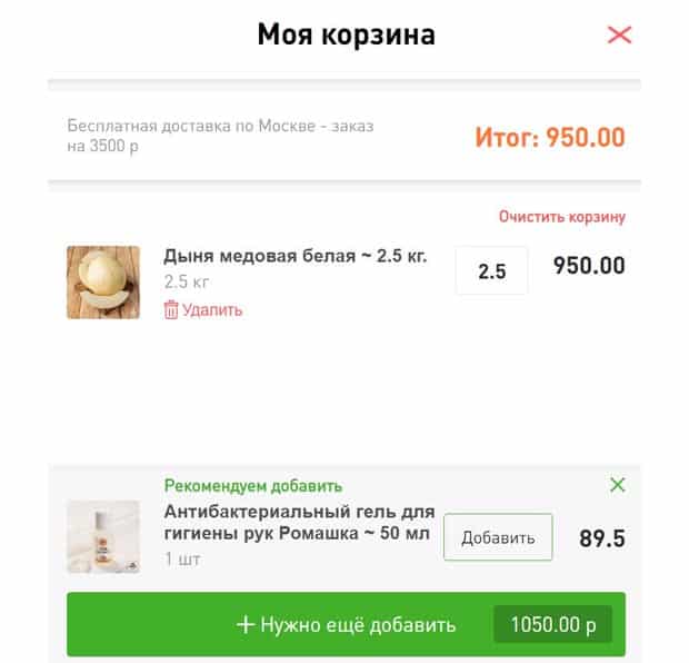ecomarket.ru сделать заказ
