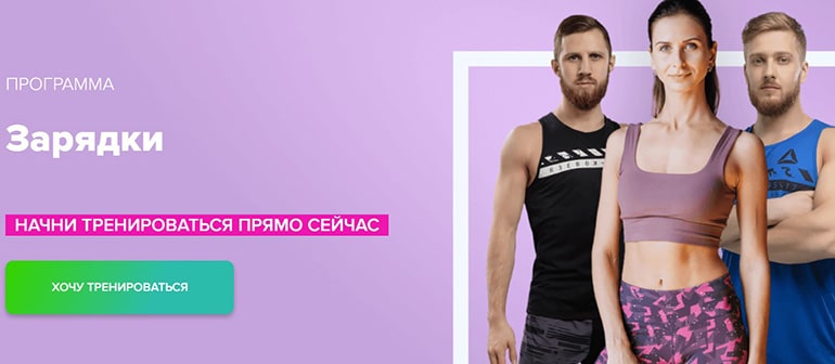 fitstars.ru зарядки и разминки