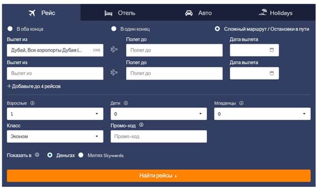 Флайдубай поиск рейсов