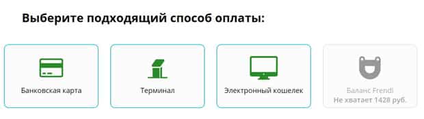 Френди.ру оплатить услуги