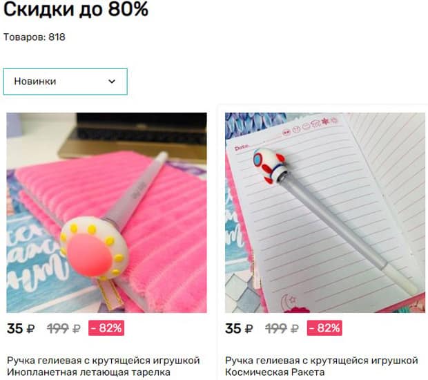 Фулмар скидки до 80%