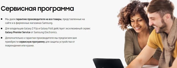 Galaxystore сервисное обслуживание