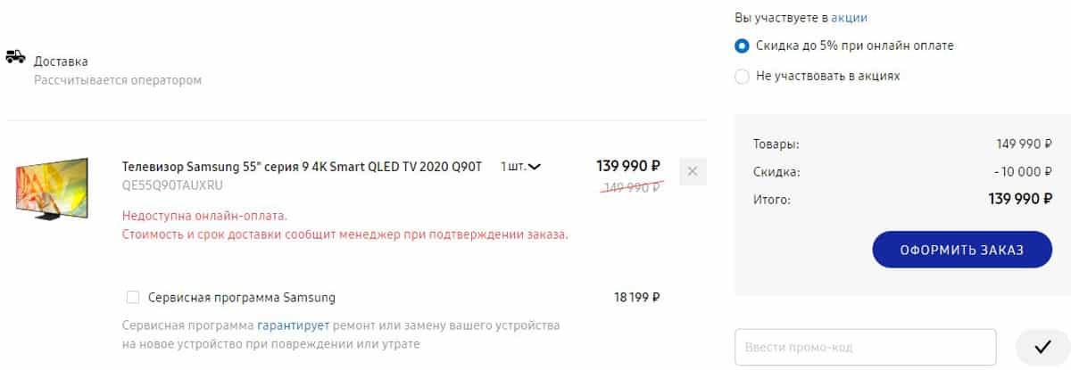 Galaxystore оформление заказа