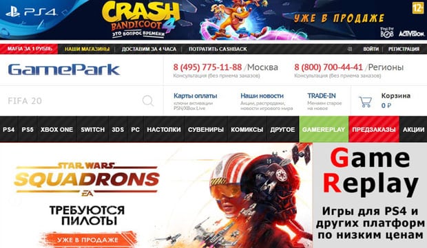 GamePark это развод? Отзывы