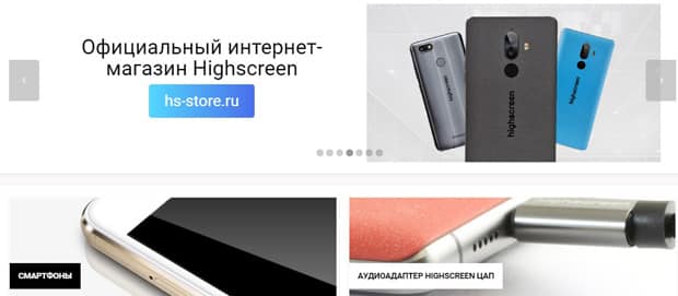 Highscreen смартфоны