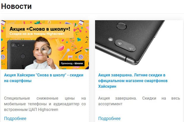 hs-store.ru новости