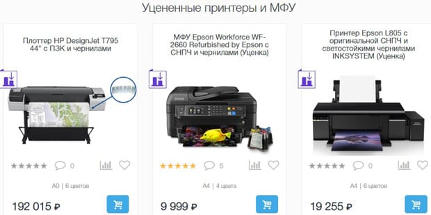 INKSYSTEM уцененные товары