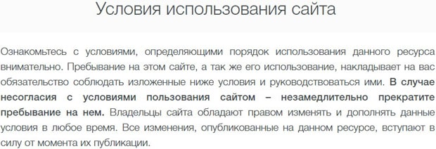 Инксистем использование сайта