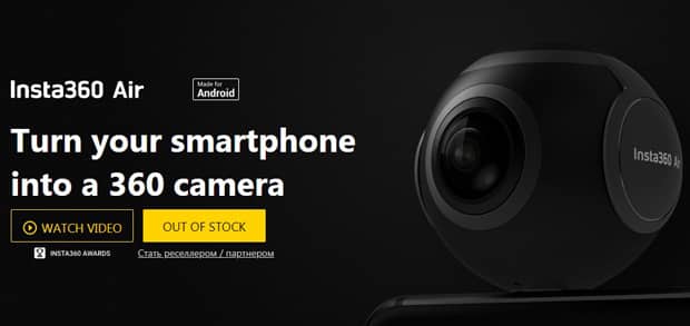 Insta360 Air