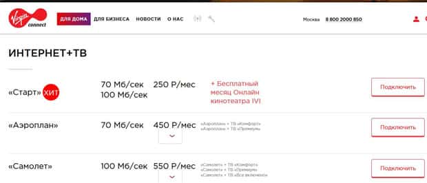 virginconnect.ru отзывы