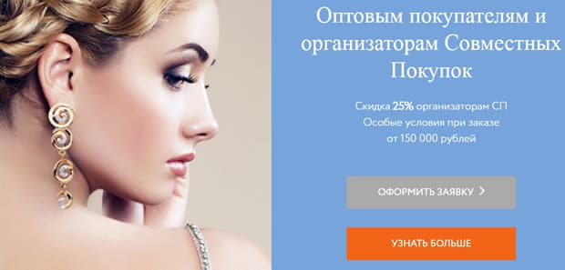 karatov.com оптовая программа