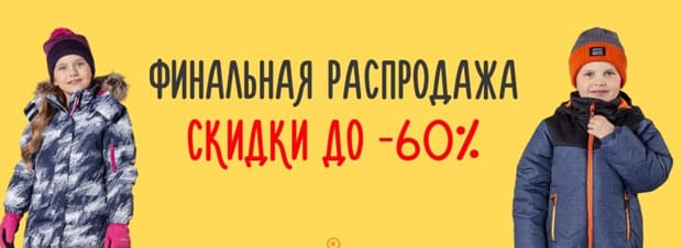 Ласси финальная распродажа