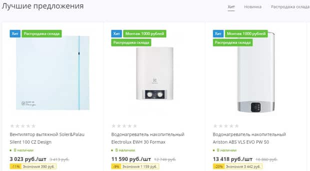 Logika распродажа