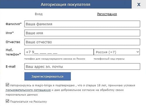 magic-kniga.ru регистрация
