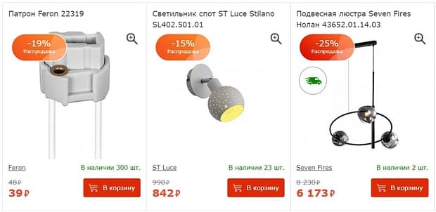 market-sveta.ru скидки