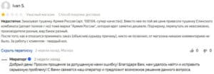 Мираторг это развод? Отзывы о сервисе по доставке еды | Это развод™