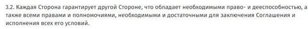  Молния правила пользования услугами магазина