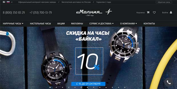 molnija.shop отзывы