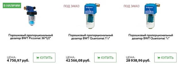 Системы водоочистки MTK