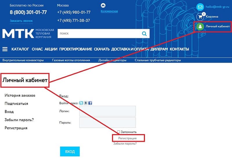 Как зарегистрироваться на сайте MTK