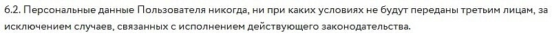 mtk-gr.ru правила передачи персональных данных