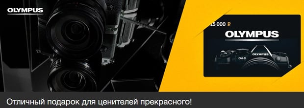 olympus.store подарочные сертификаты